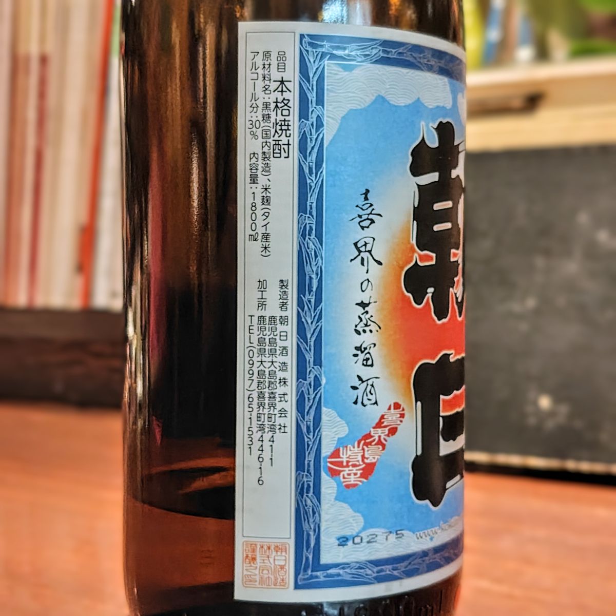 朝日