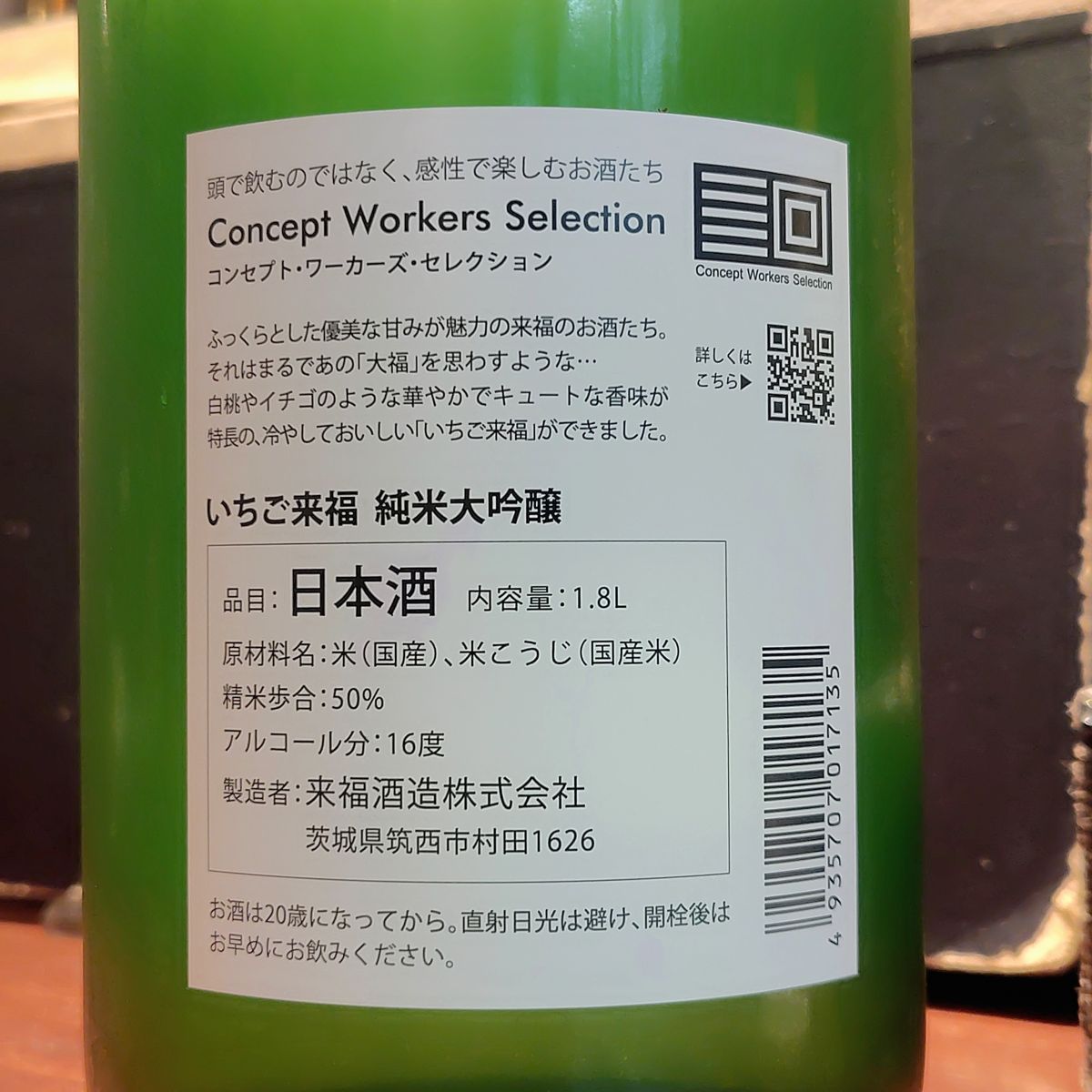 来福