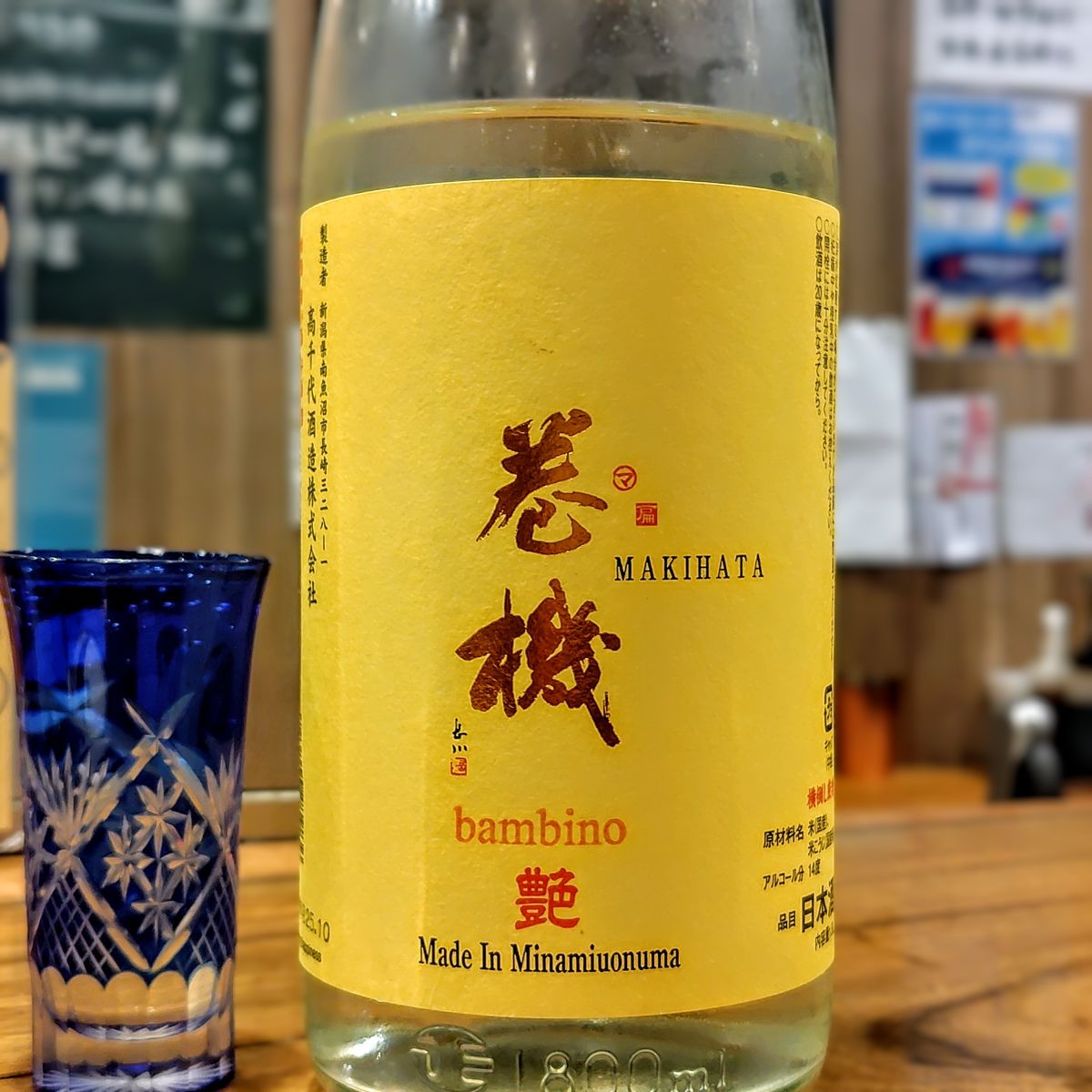 巻機