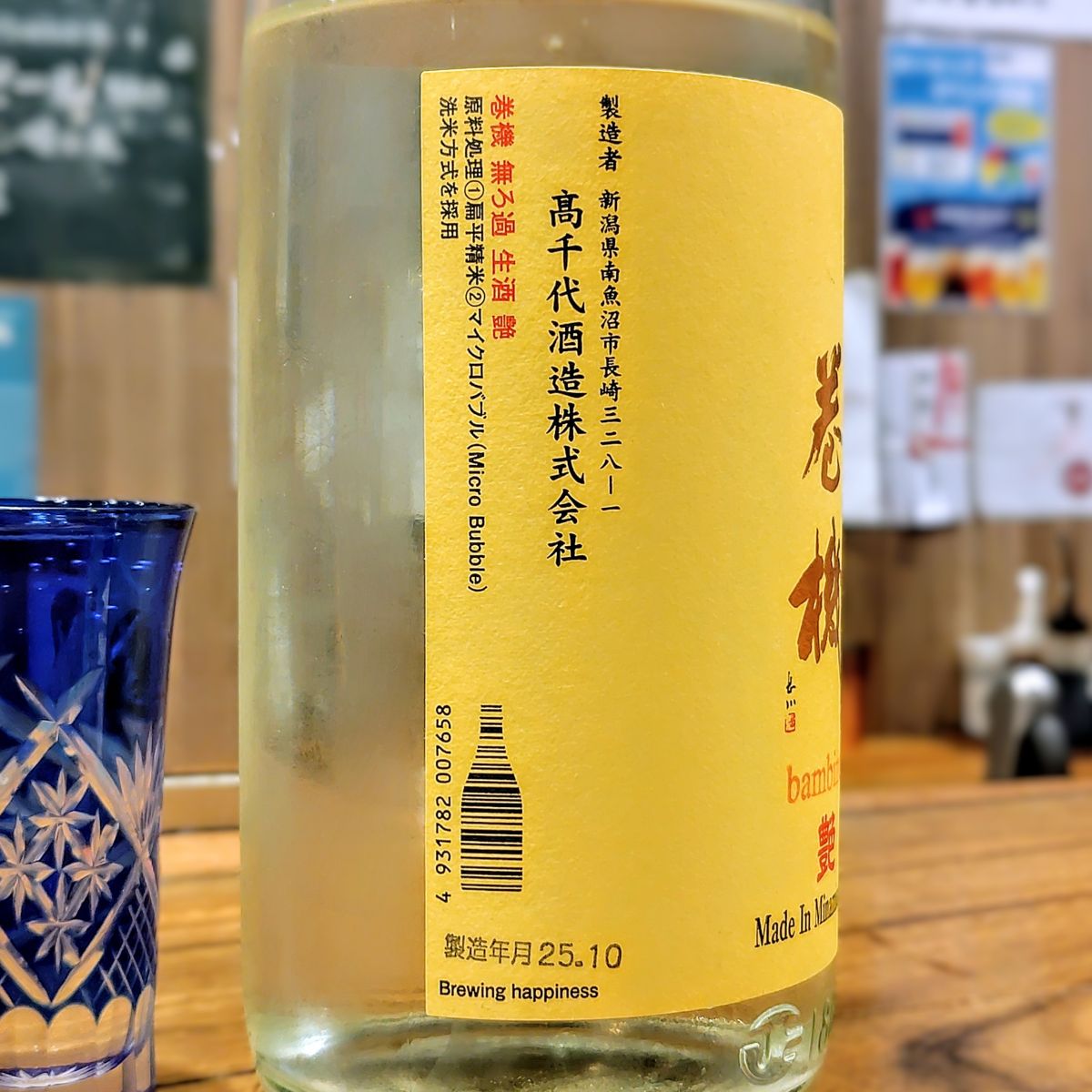 巻機