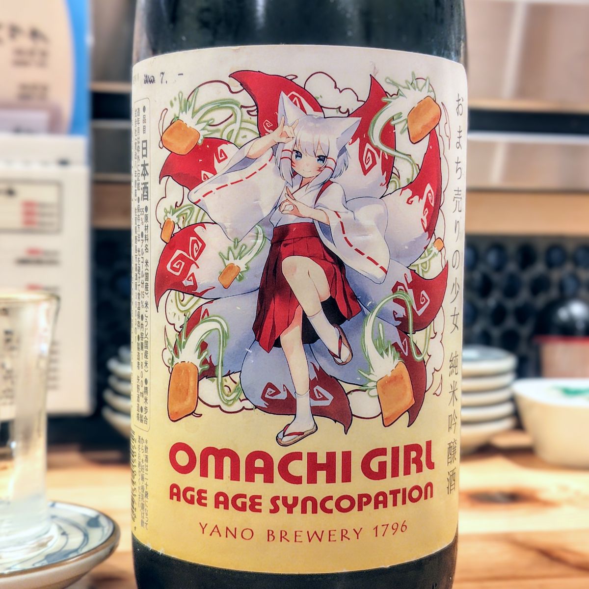 おまち売りの少女