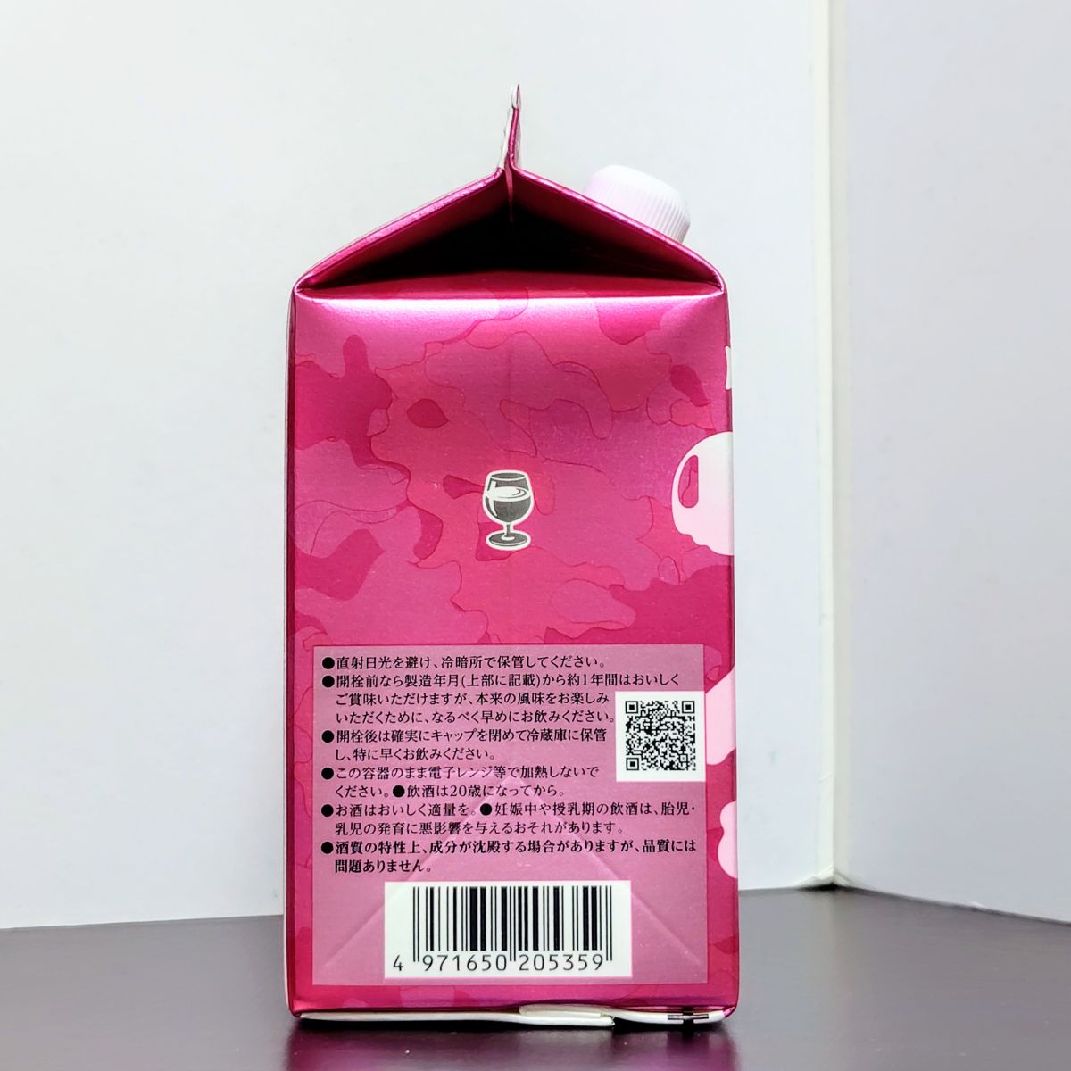 菊正宗 ギンルビィ