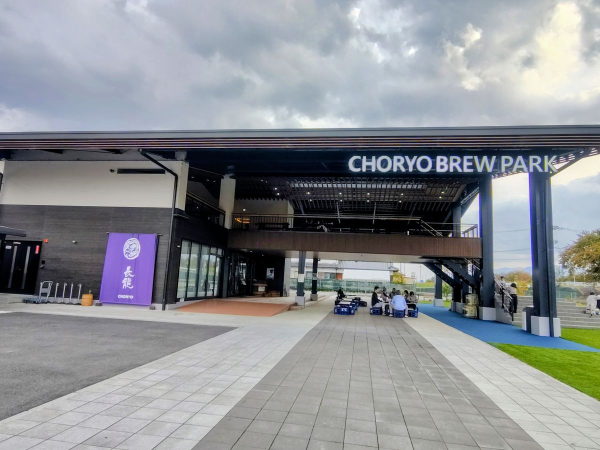 長龍ブリューパーク