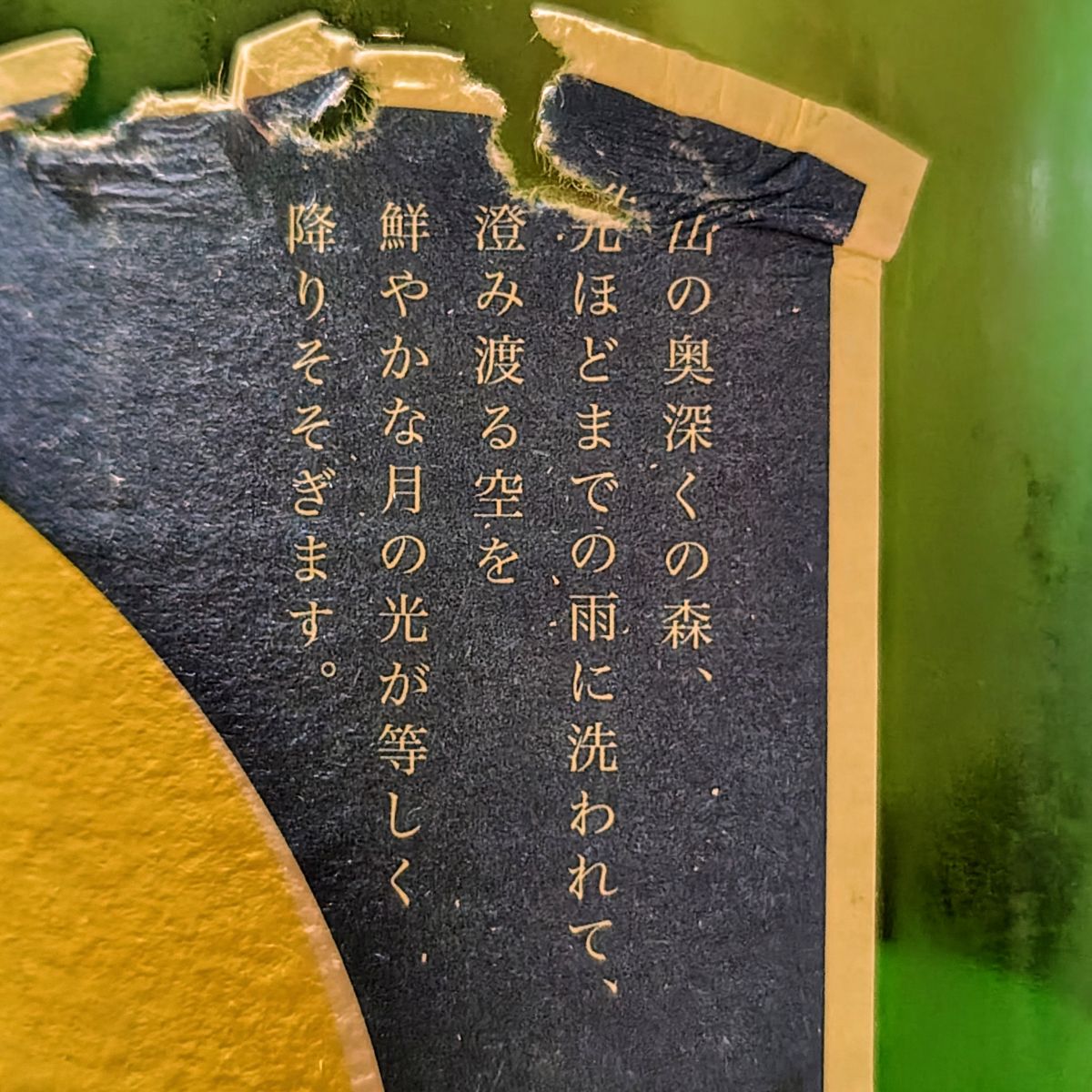 奥播磨