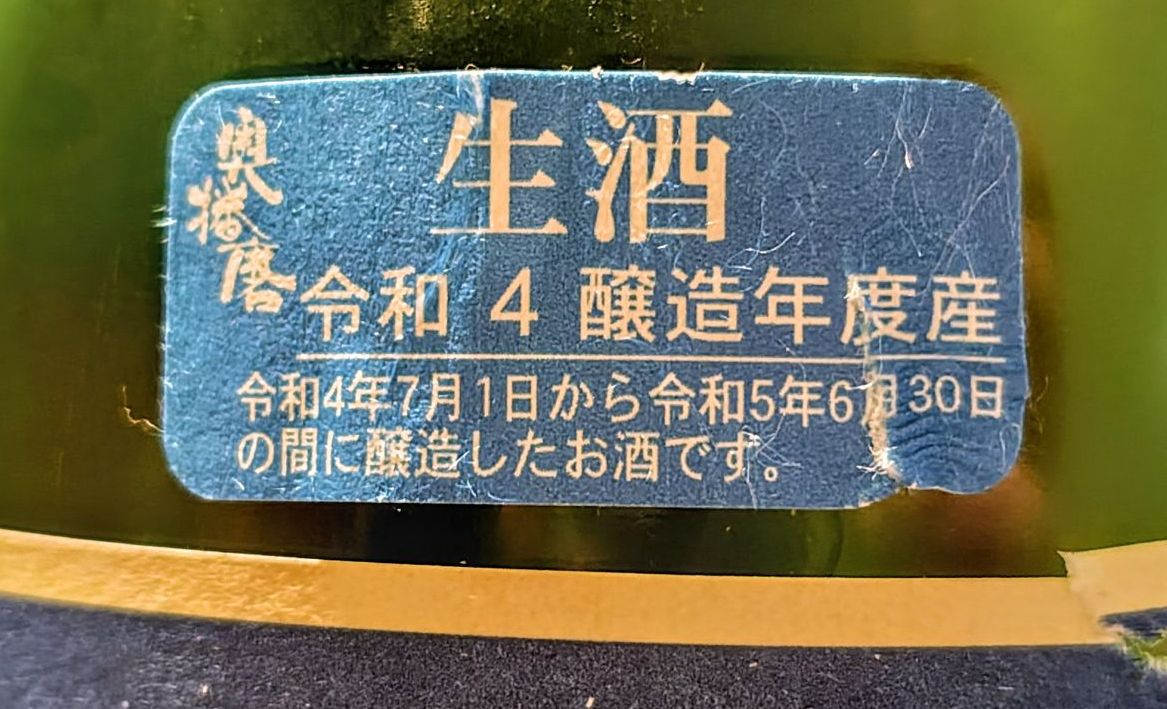 奥播磨