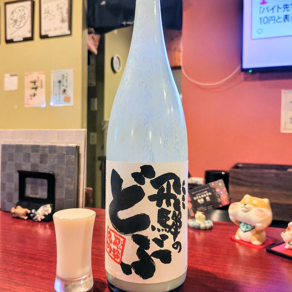 飛騨のどぶ
