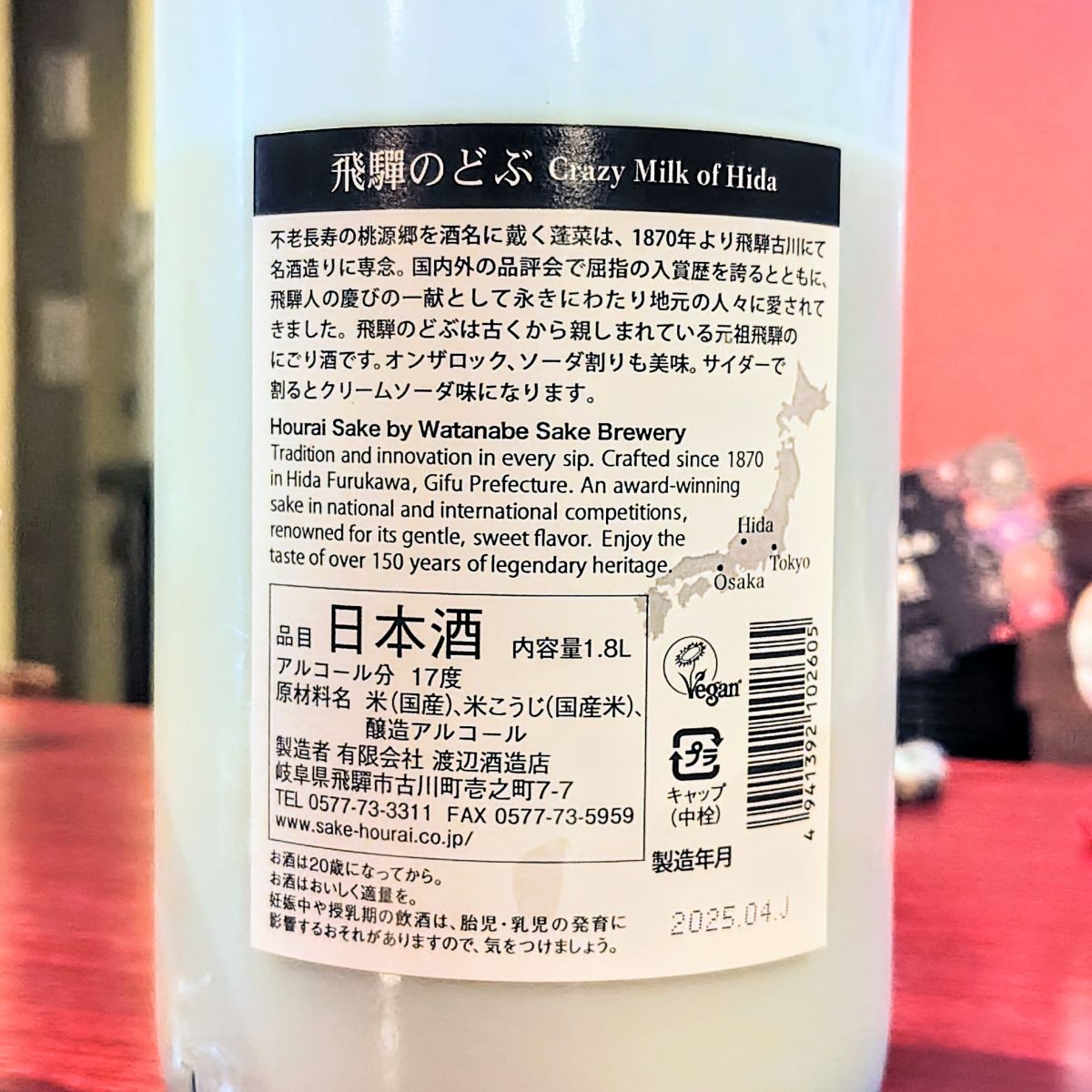飛騨のどぶ
