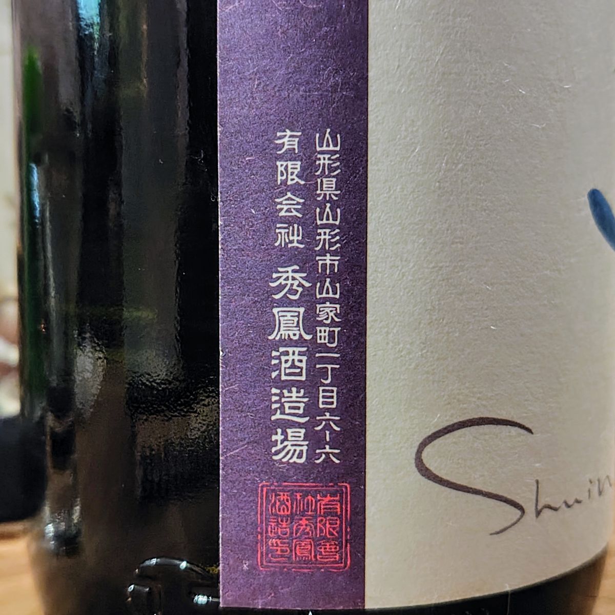 珠韻