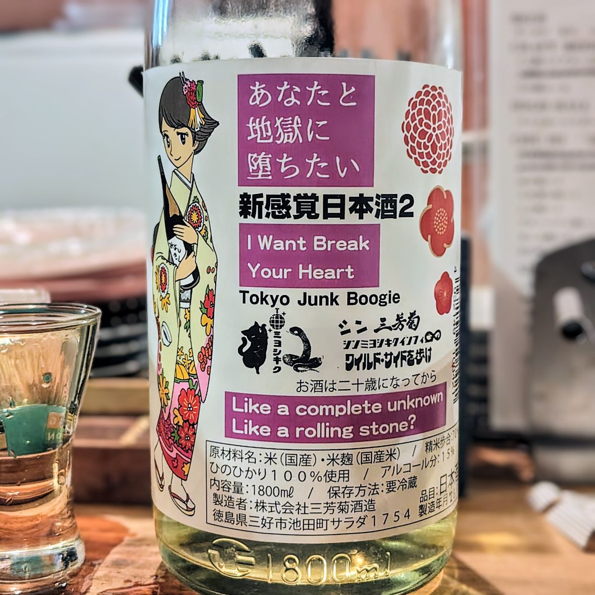 三芳菊