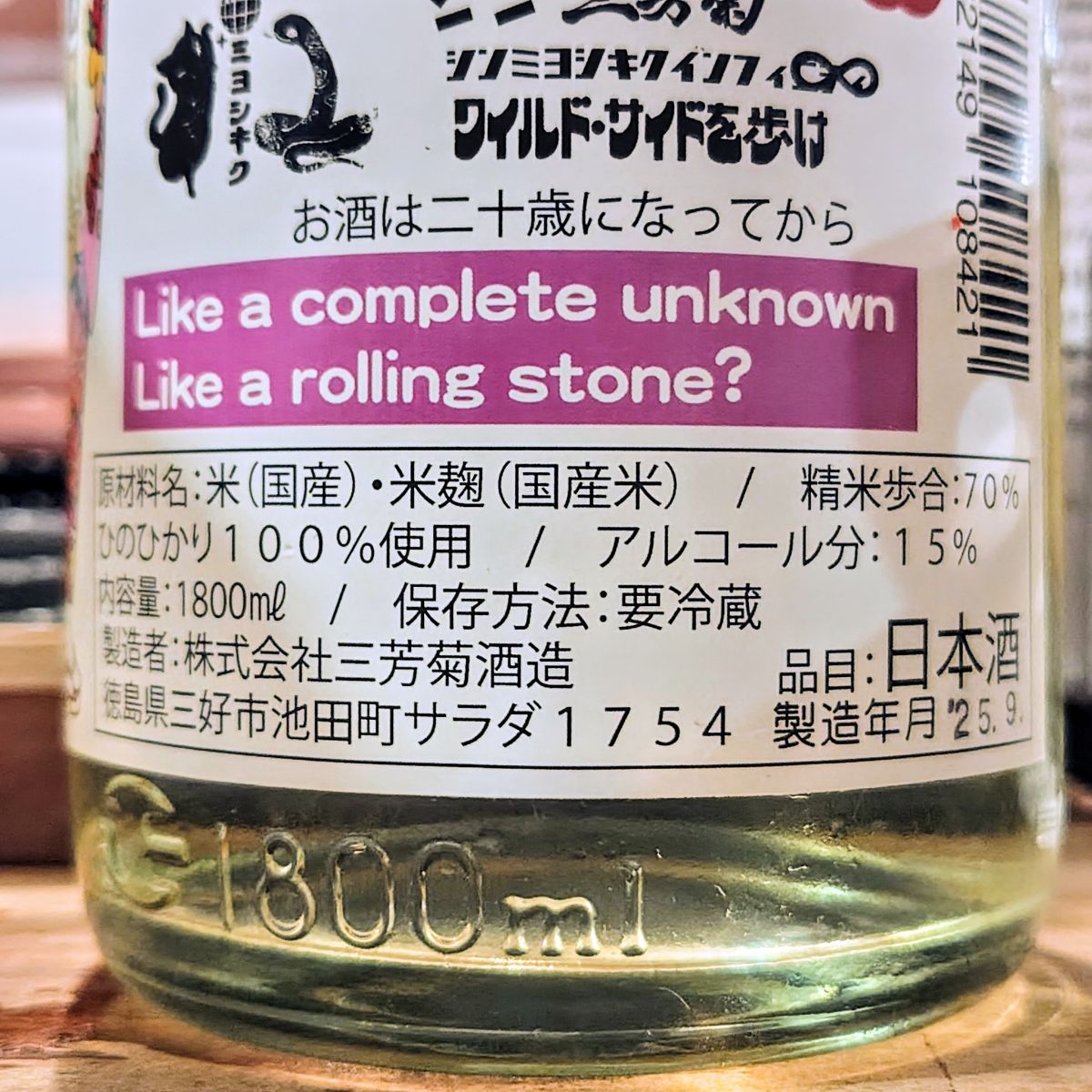 三芳菊