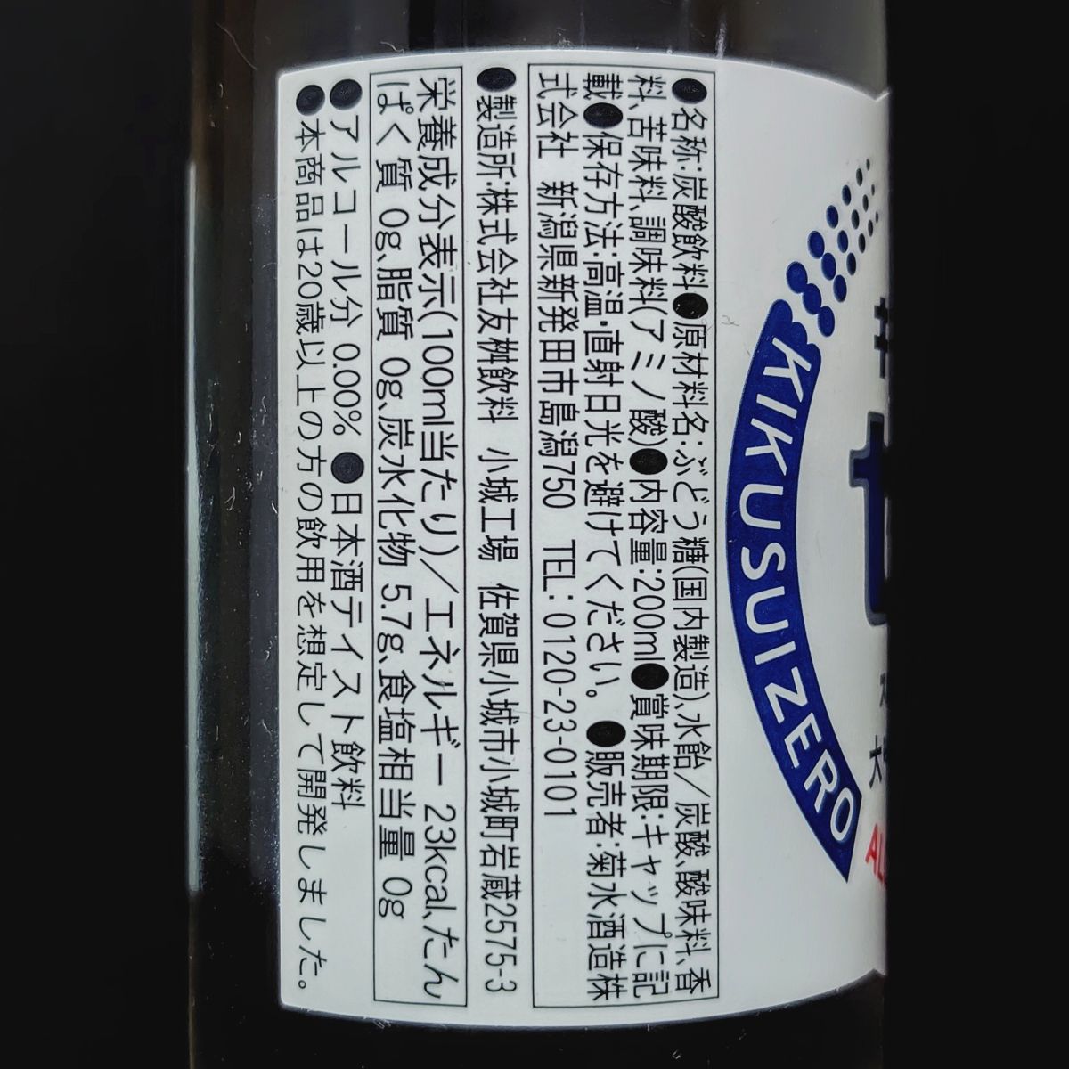 菊水