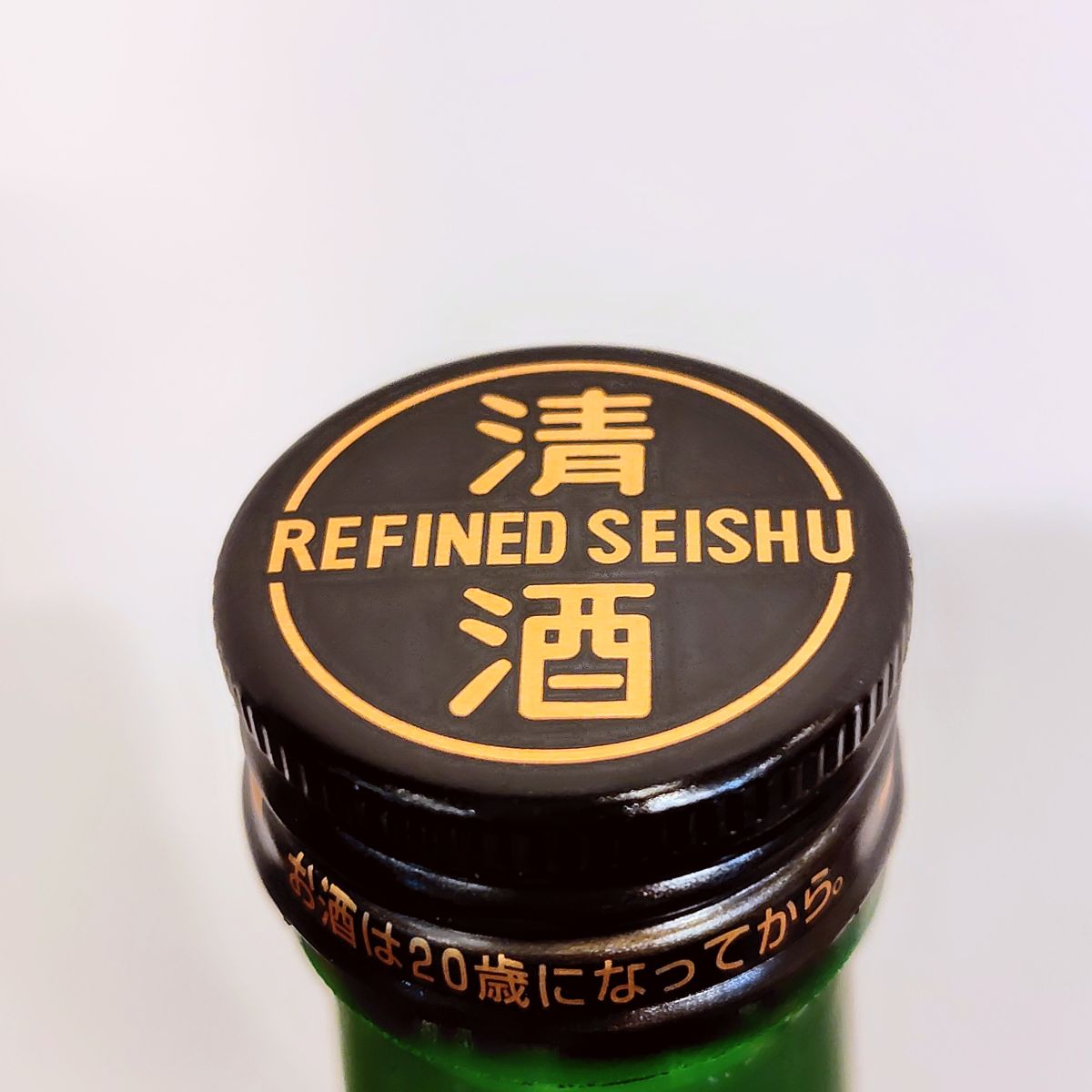 秋の夜ながに旨い酒