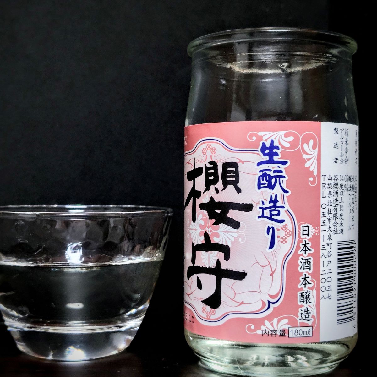 櫻守