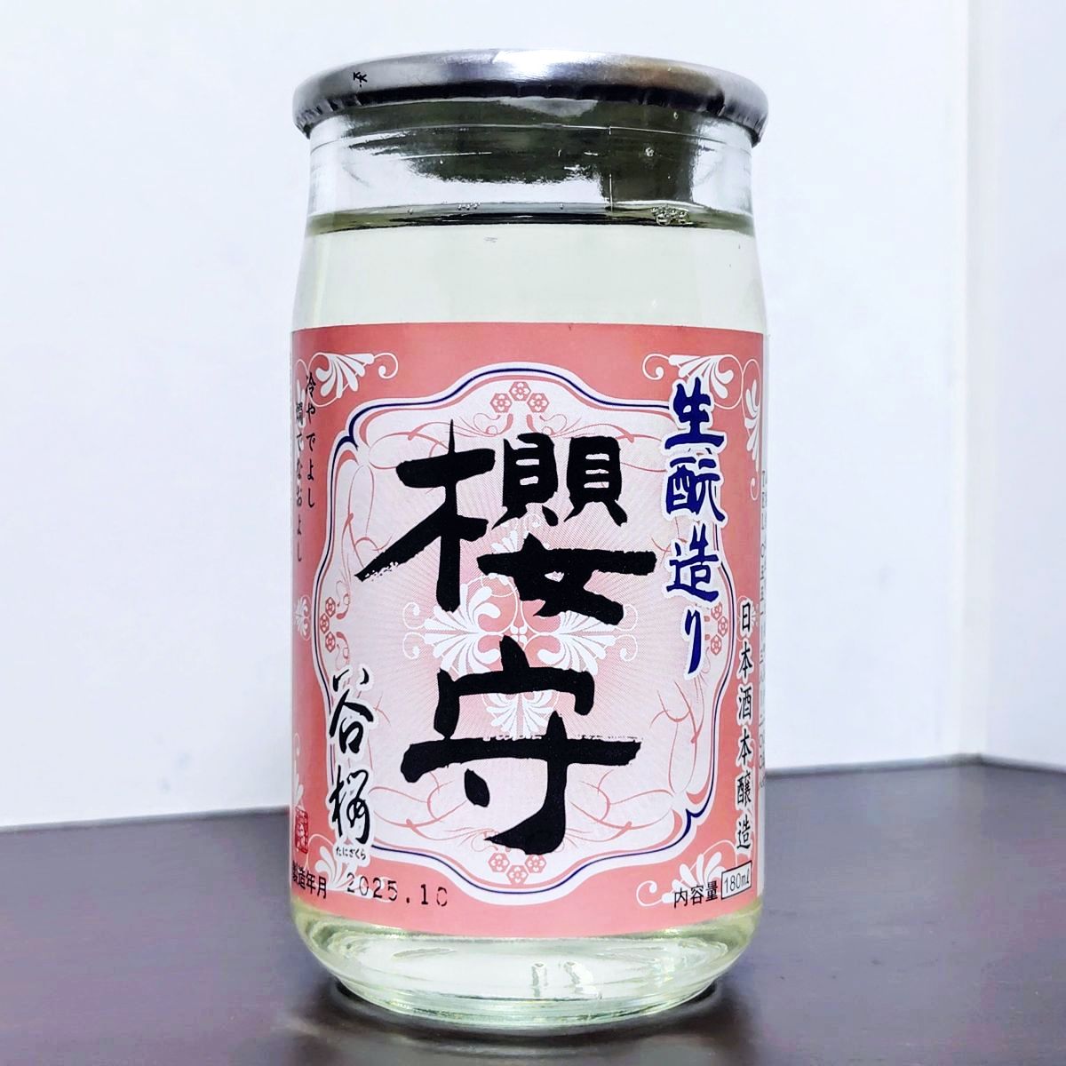 櫻守