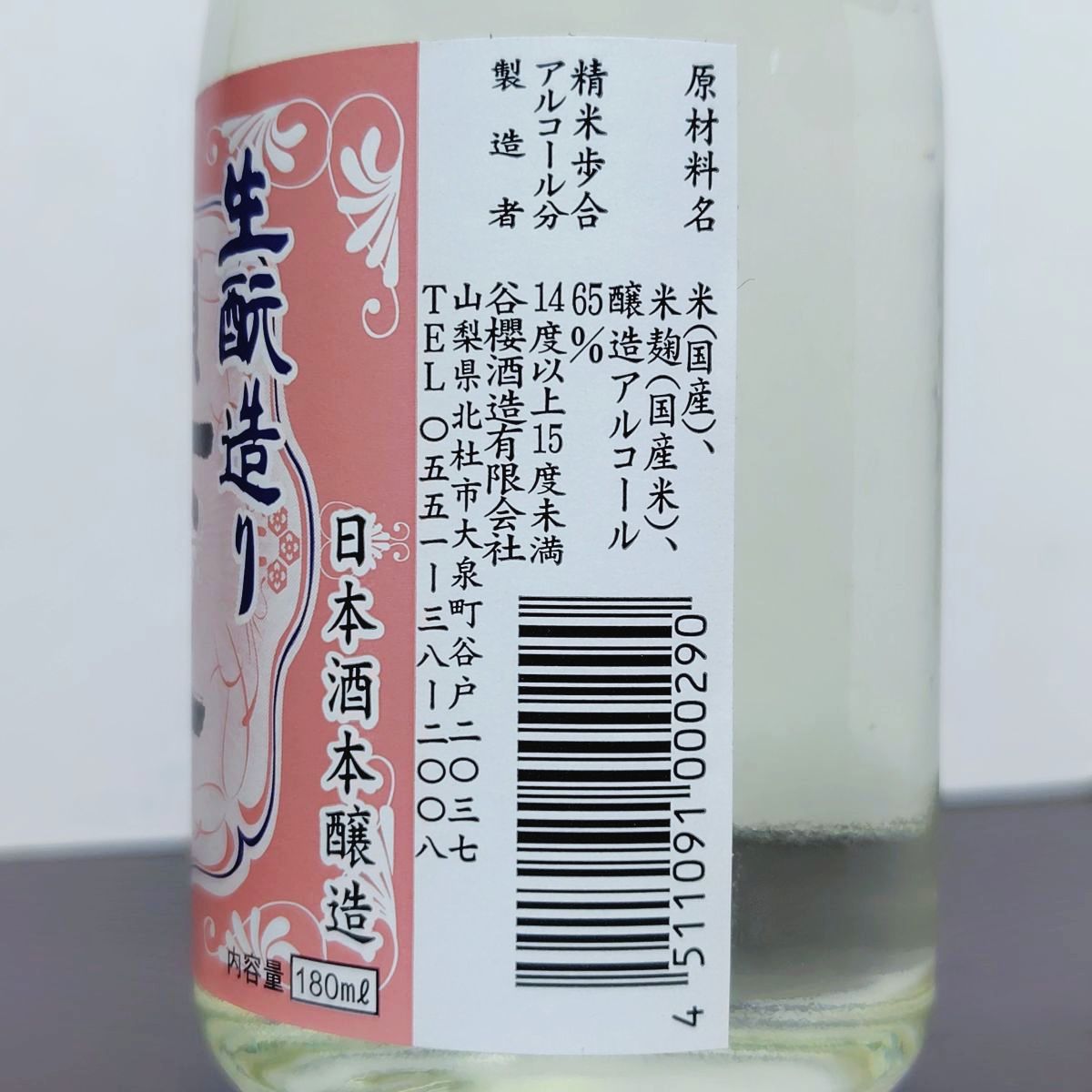 櫻守