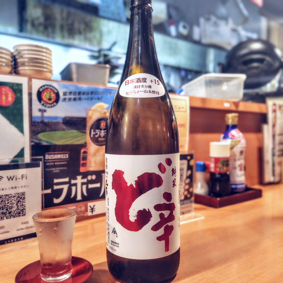 ど辛