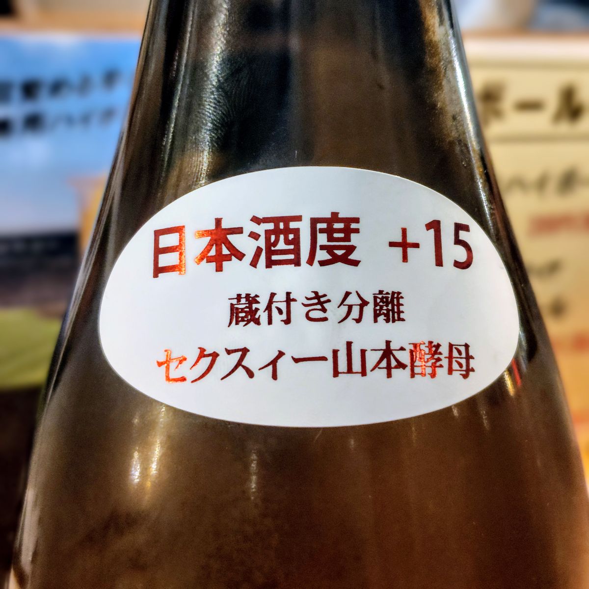 ど辛