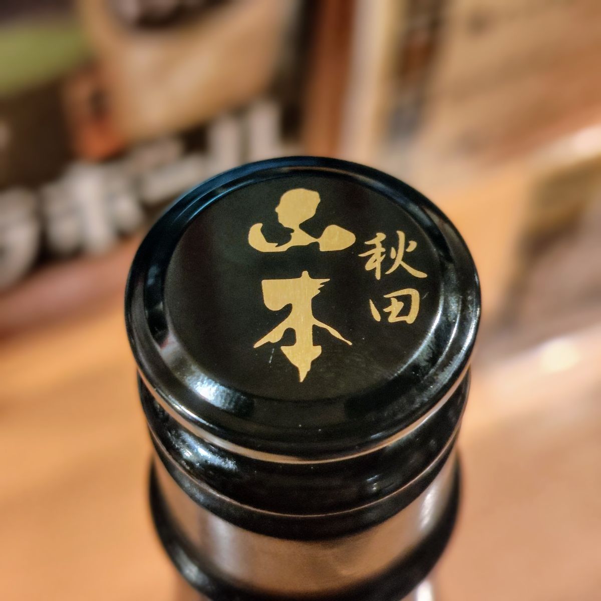ど辛