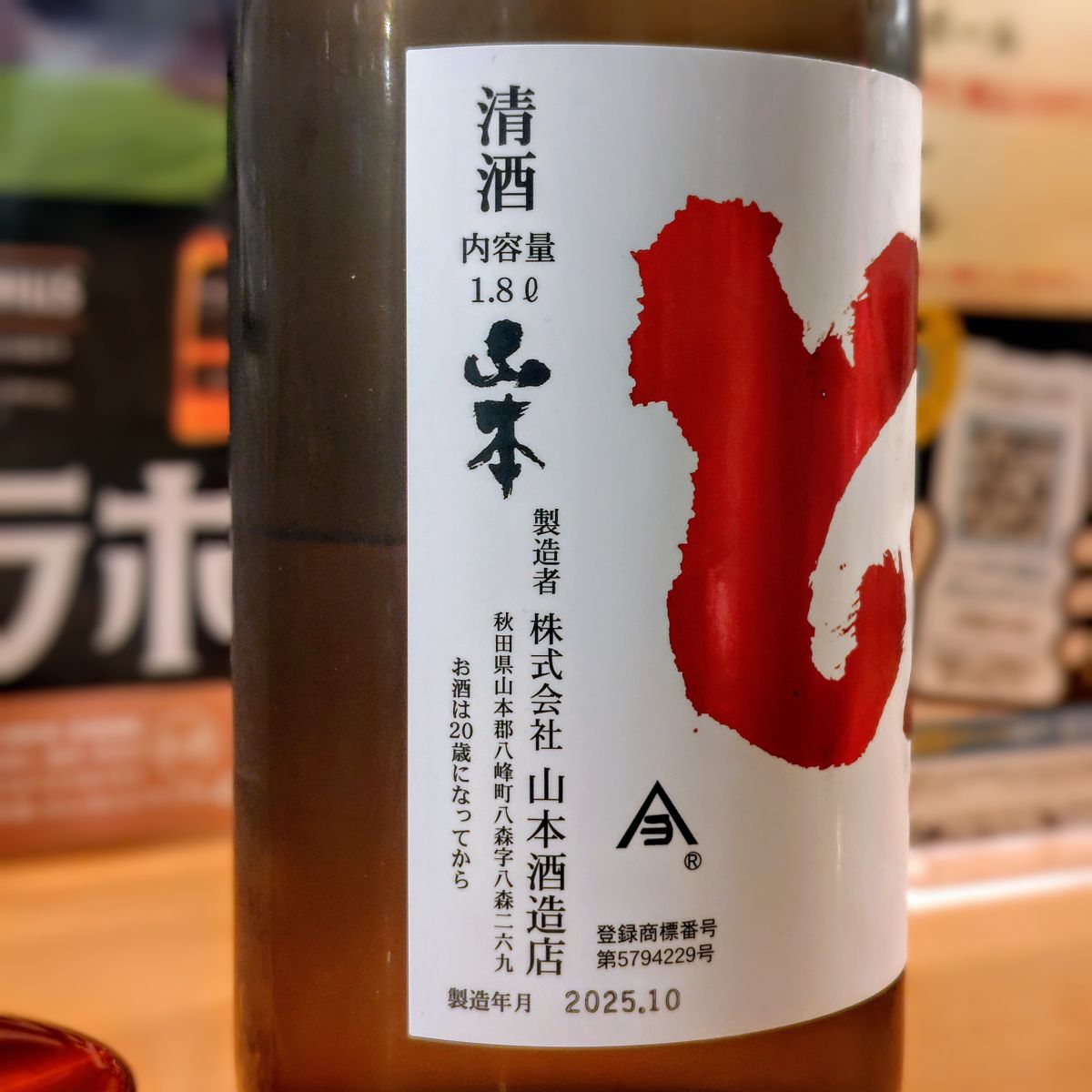 ど辛