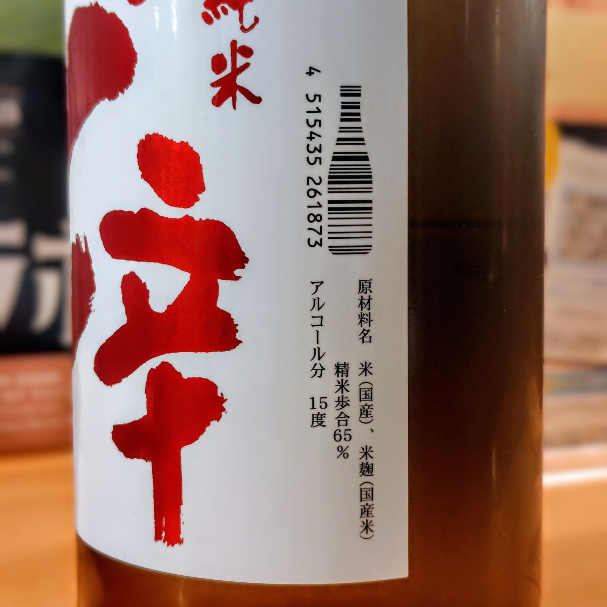ど辛