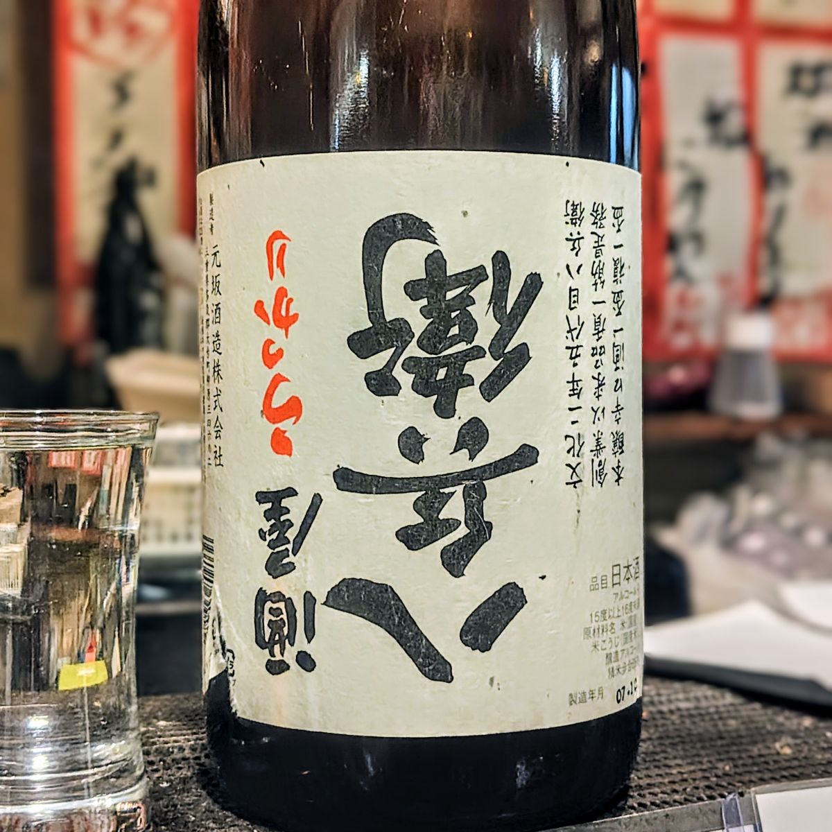 うっかり八兵衛