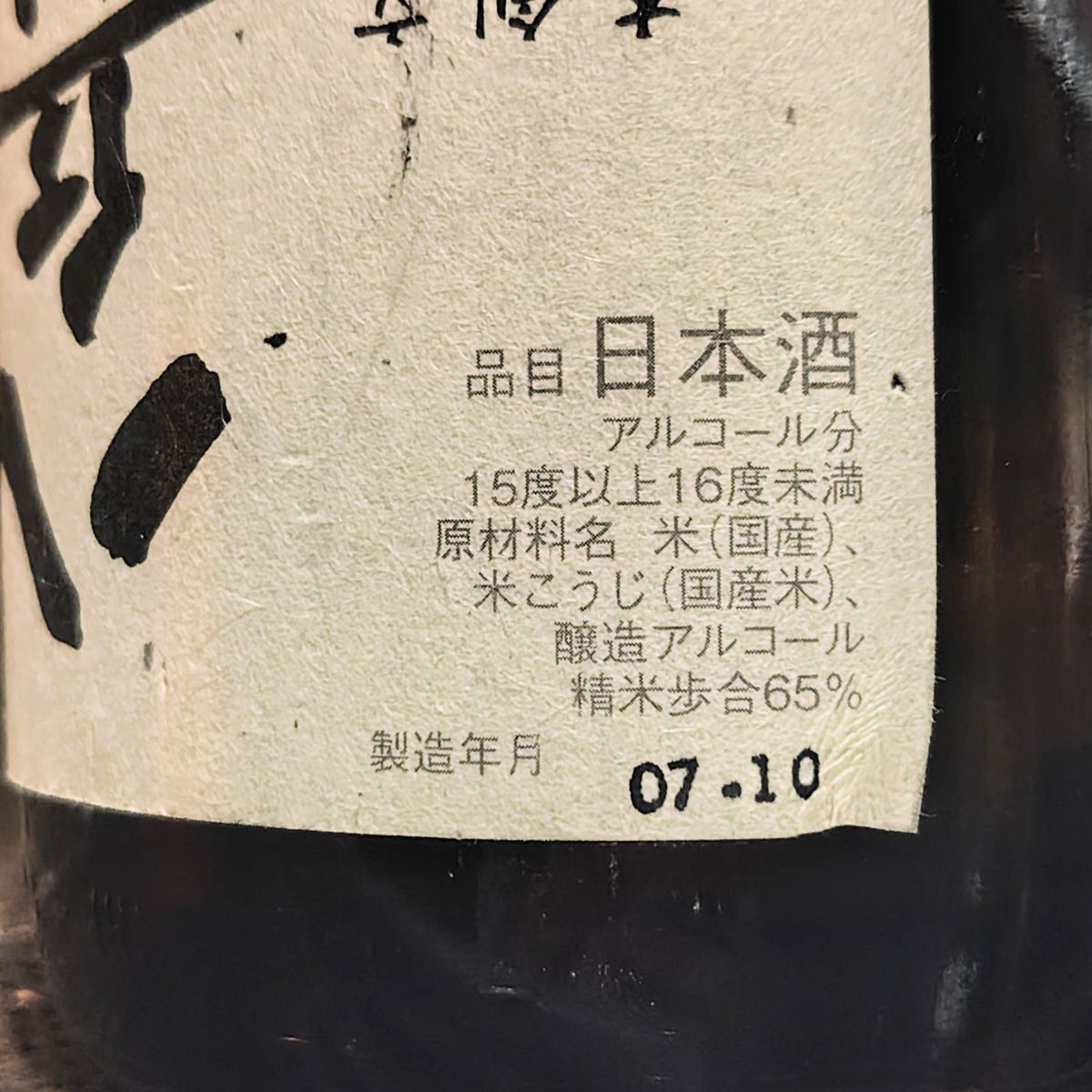 うっかり八兵衛