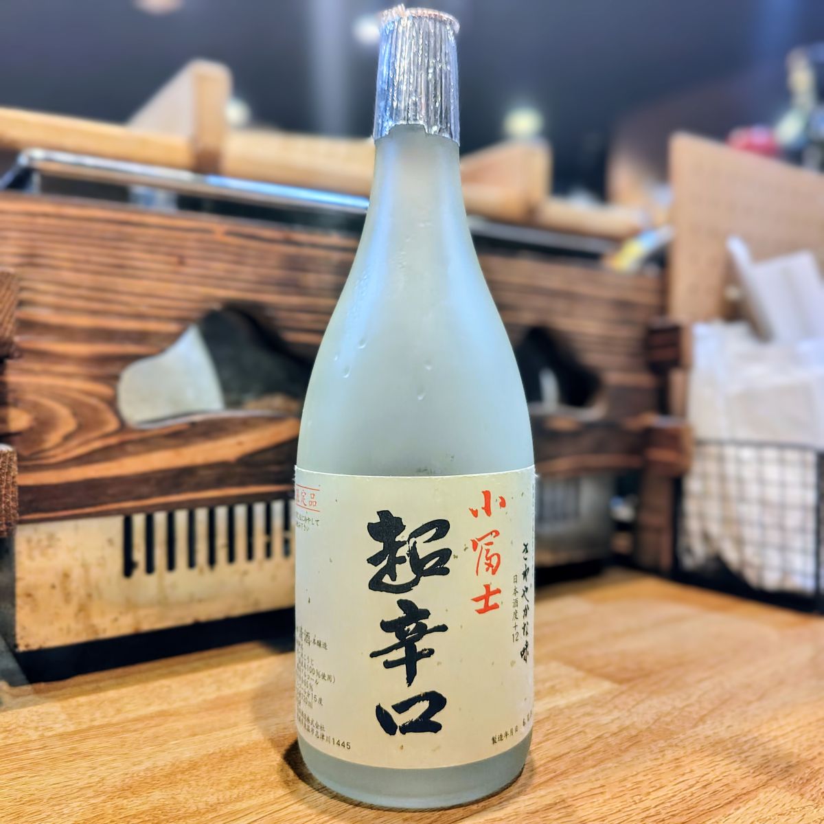 小富士