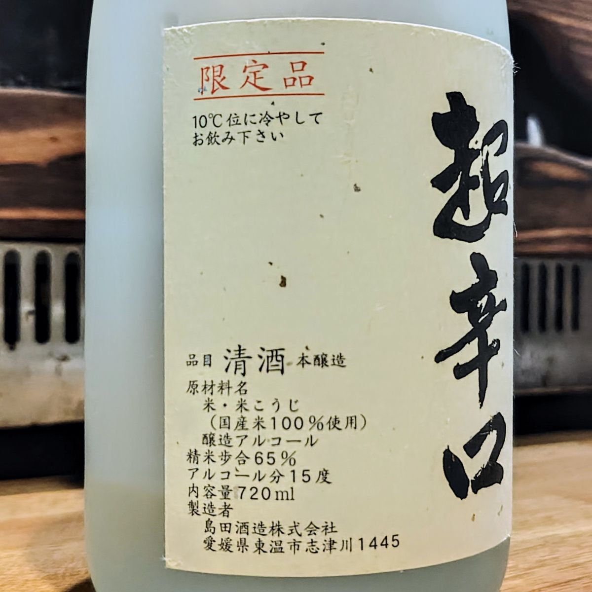 小富士
