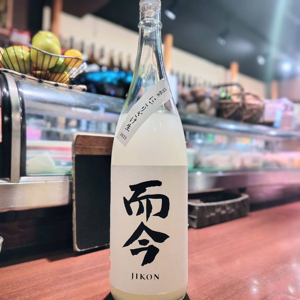 而今