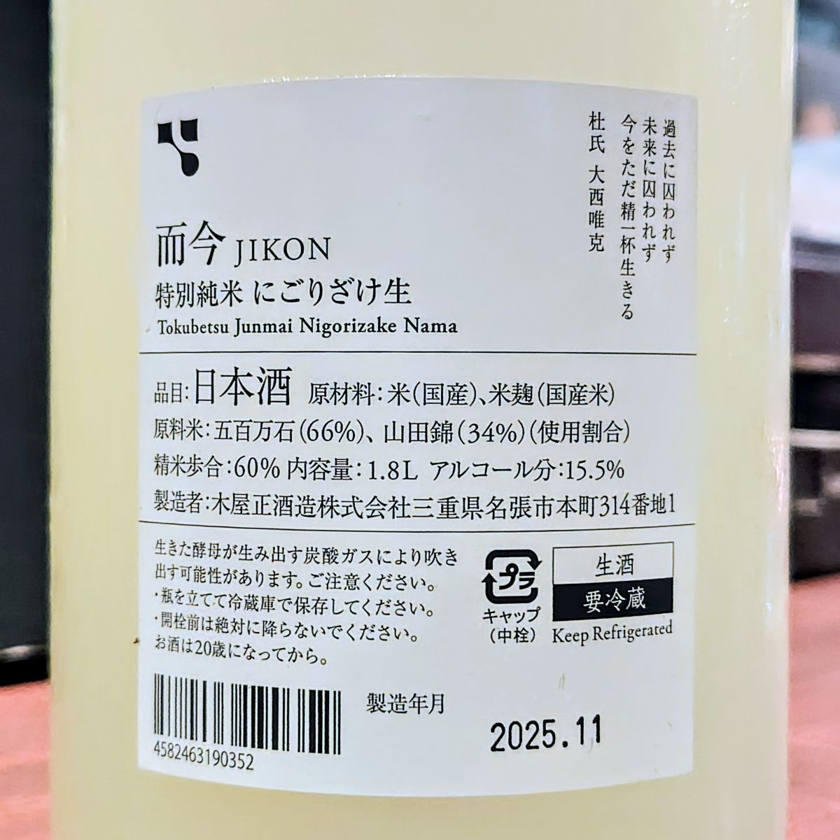 而今