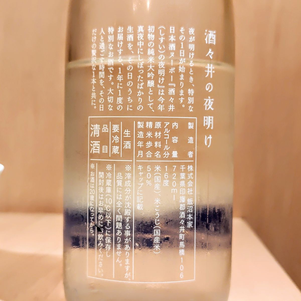 酒々井の夜明け