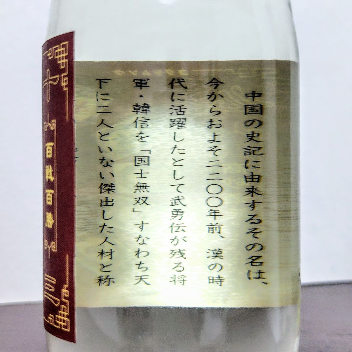 国士無双