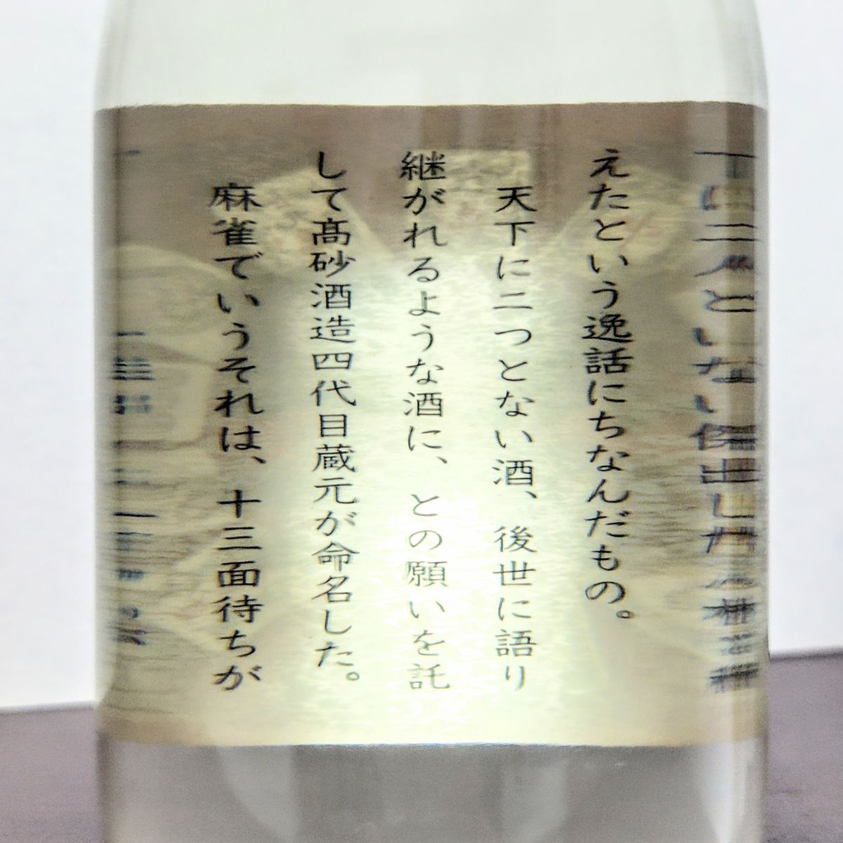 国士無双