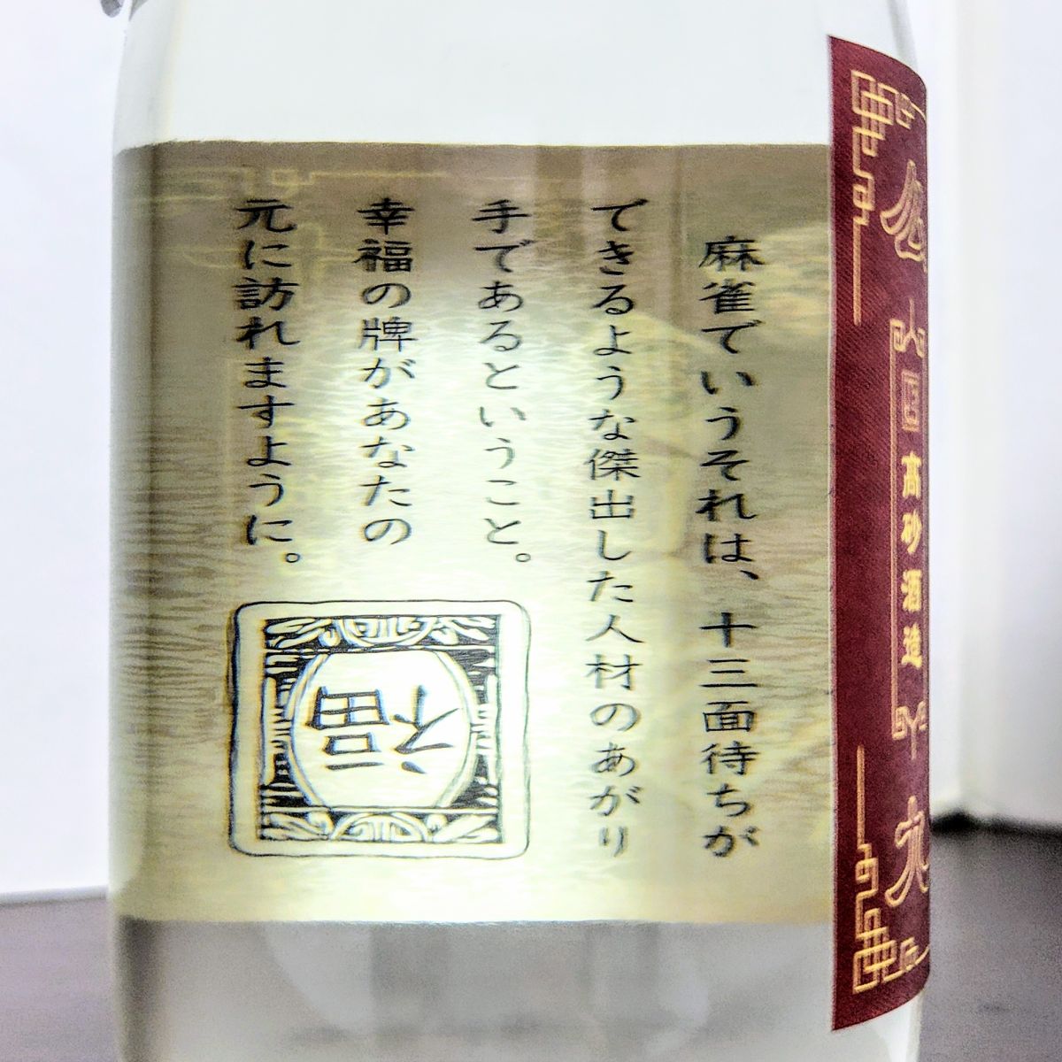 国士無双