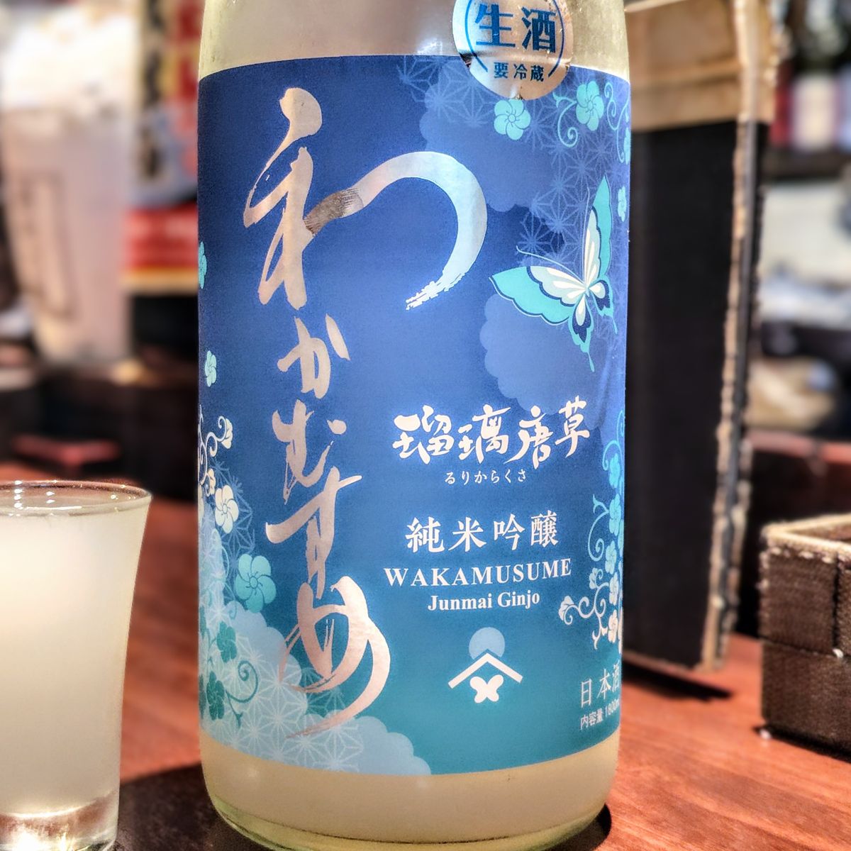 わかむすめ