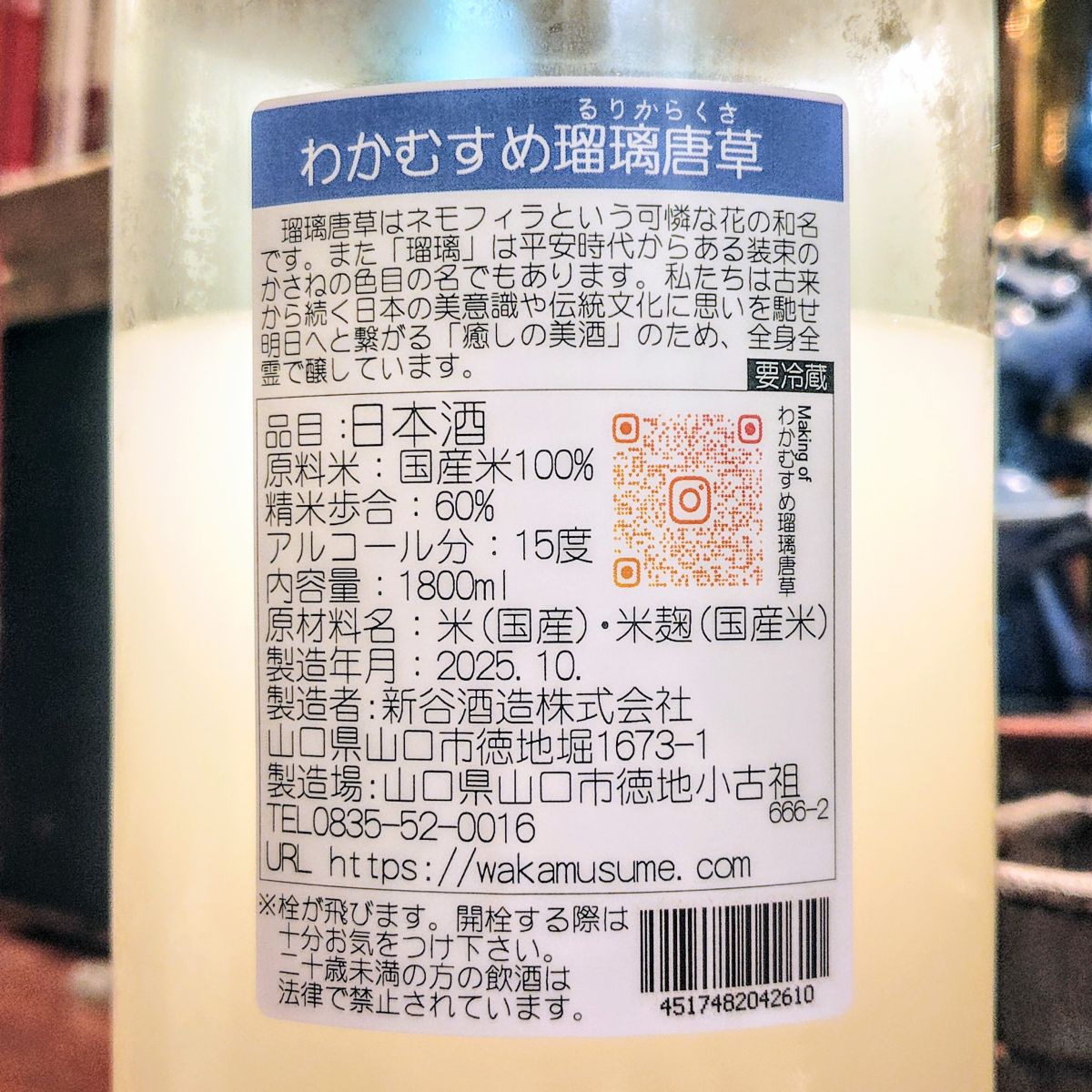 わかむすめ