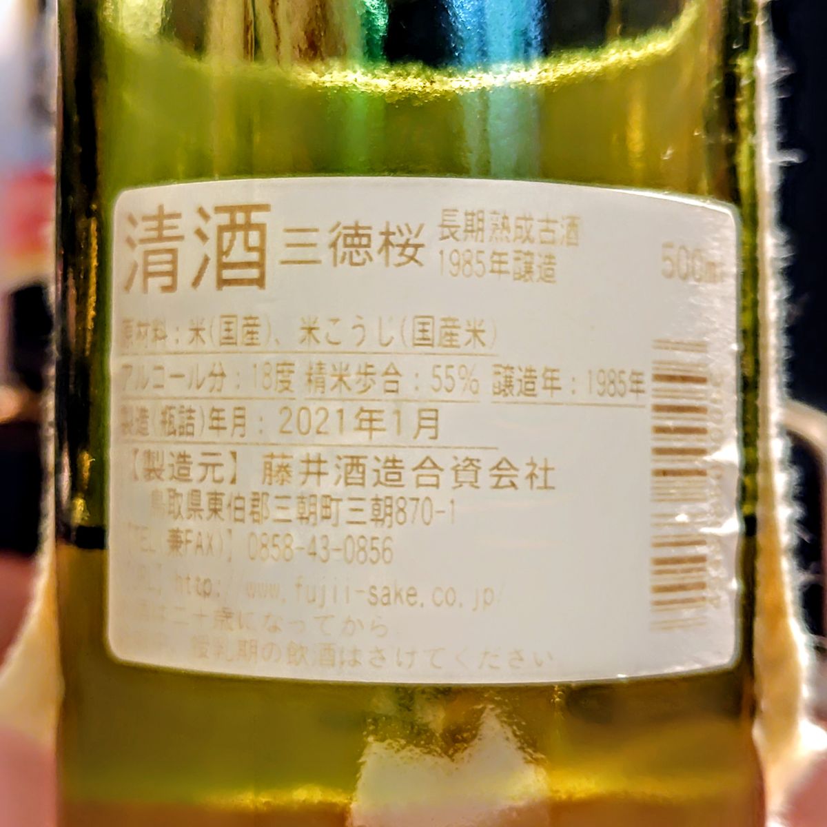 三徳桜
