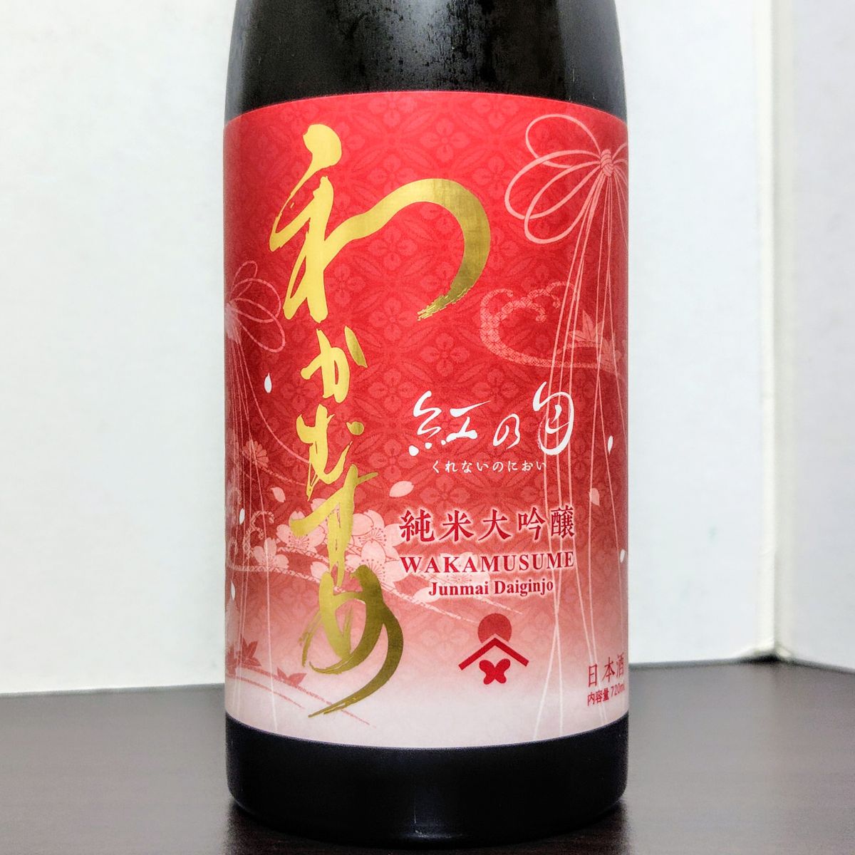 わかむすめ