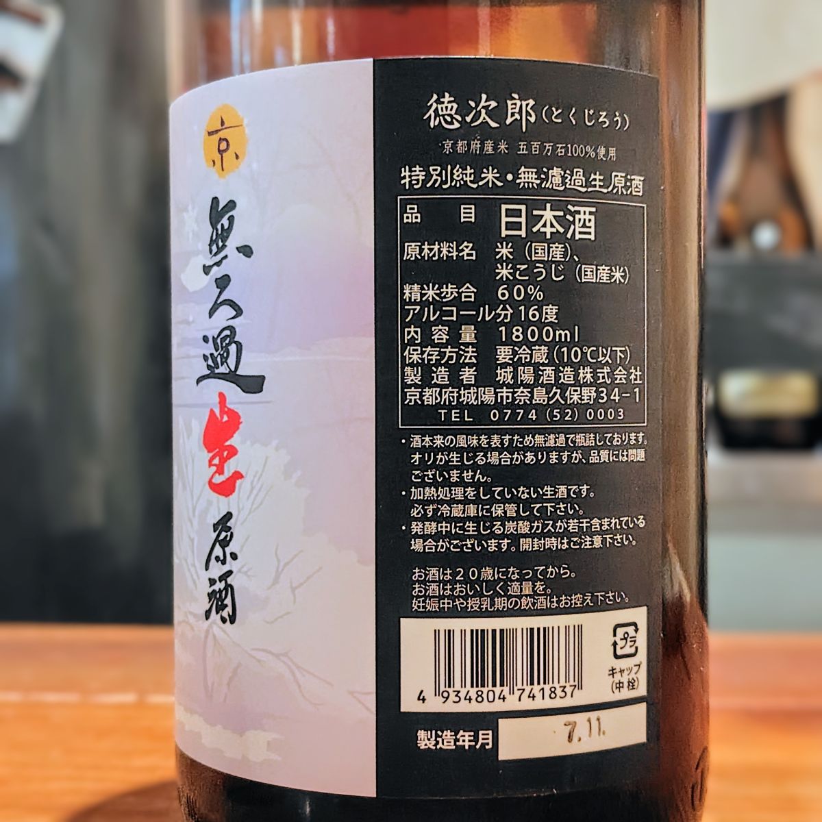 徳次郎