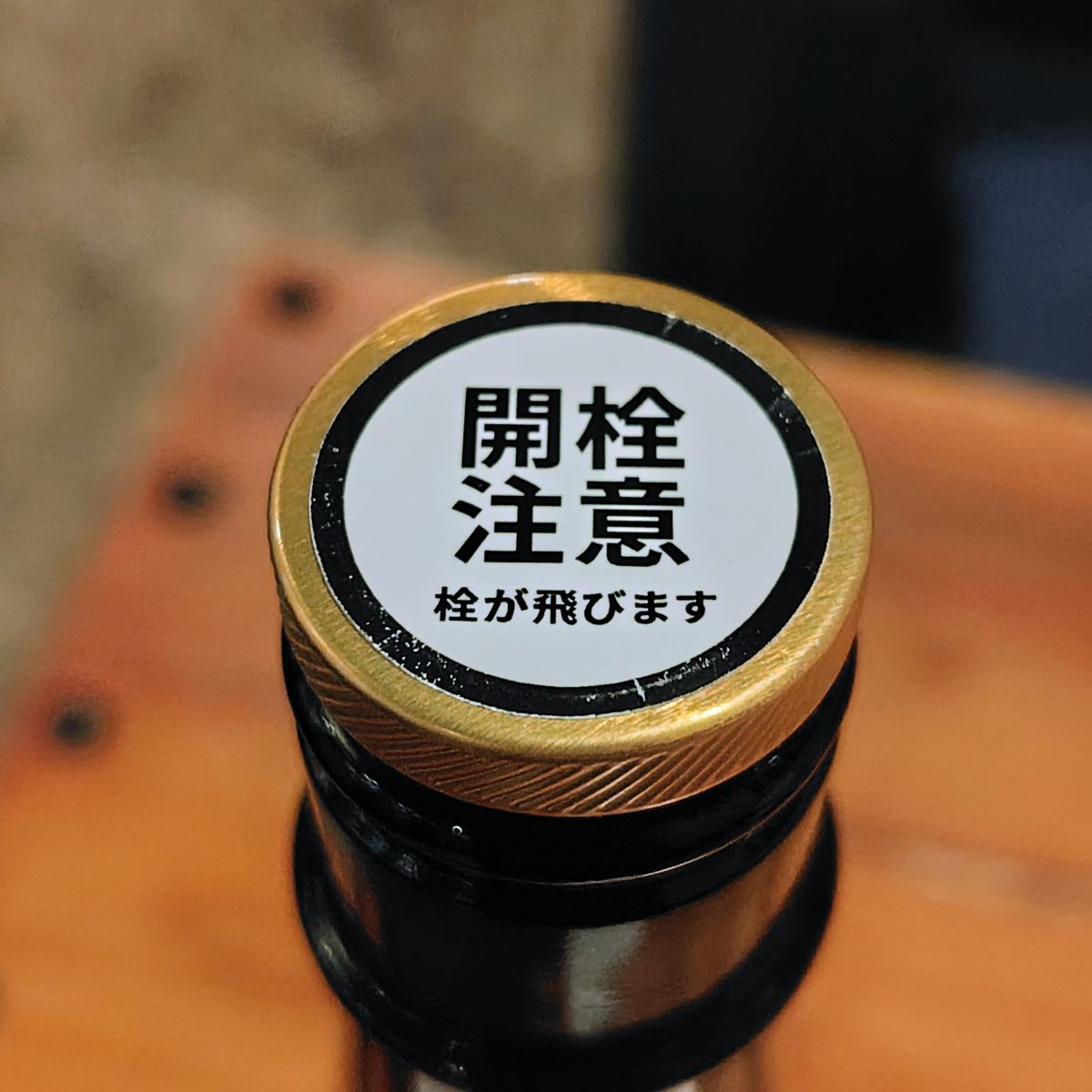 RYUSUISEN