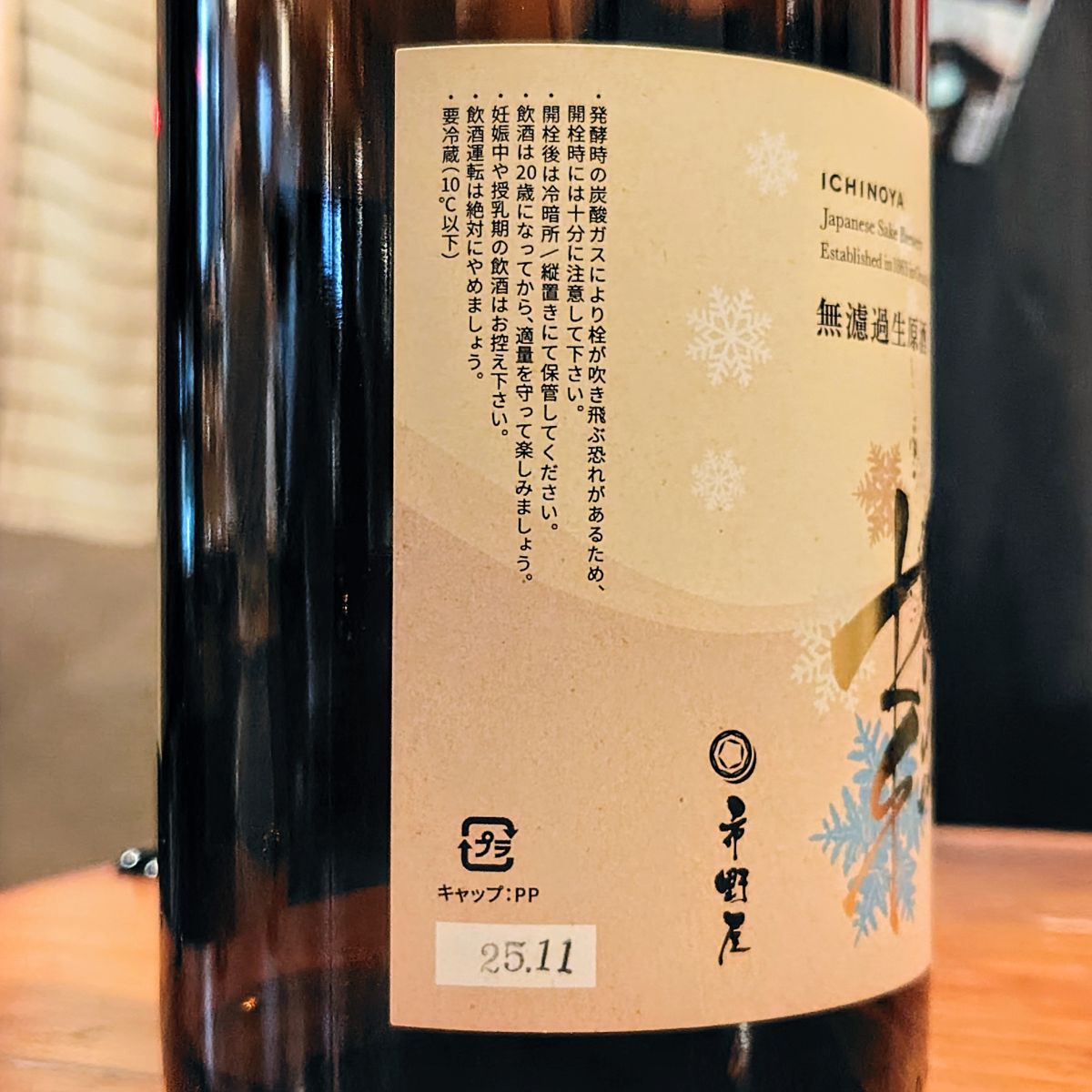 RYUSUISEN