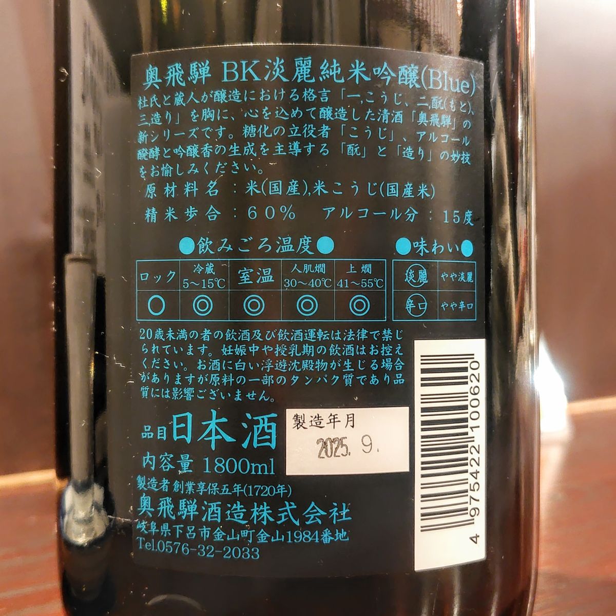 奥飛騨