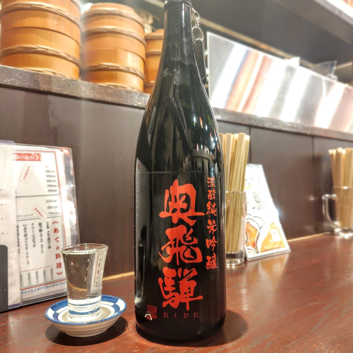 奥飛騨