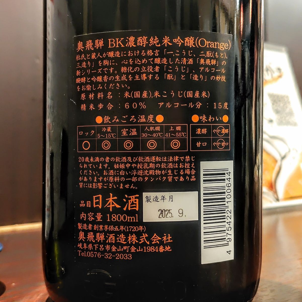 奥飛騨