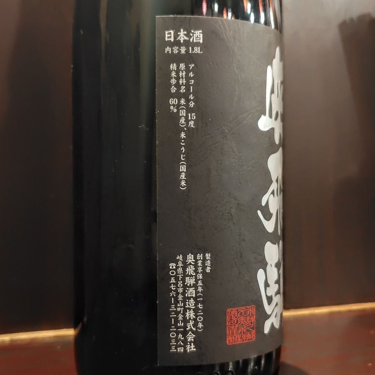 奥飛騨