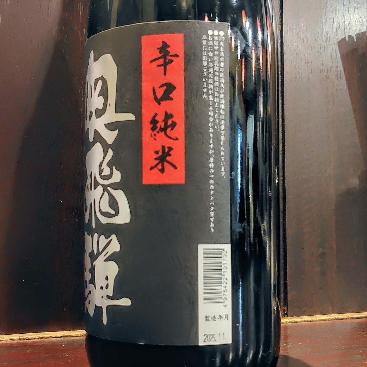 奥飛騨