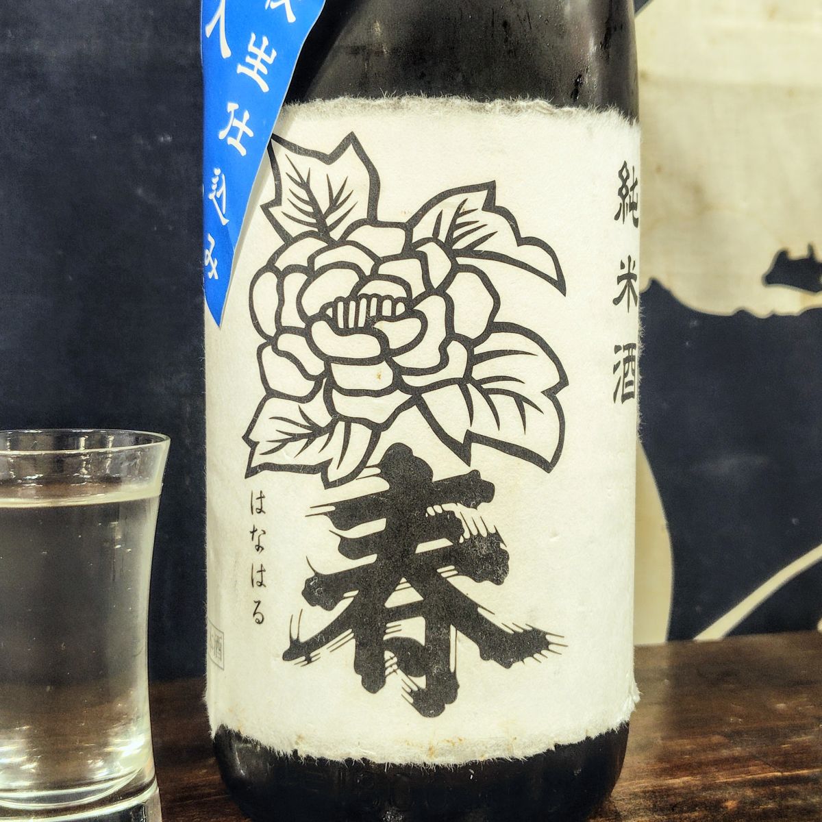 花春