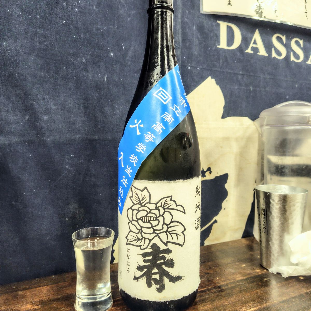 花春