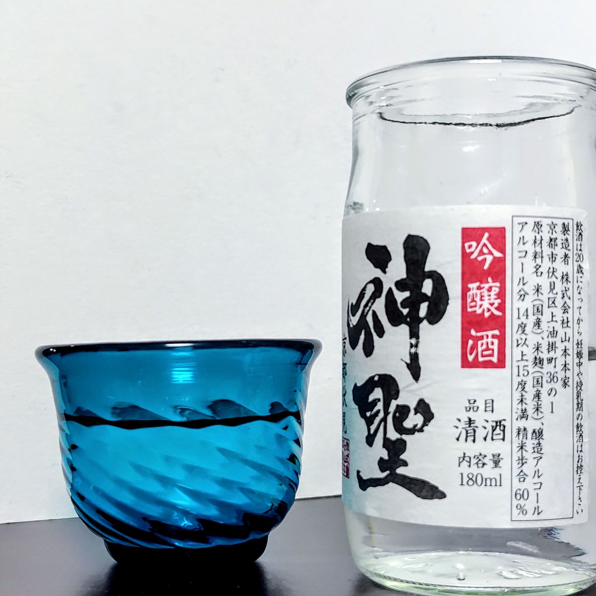 神聖
