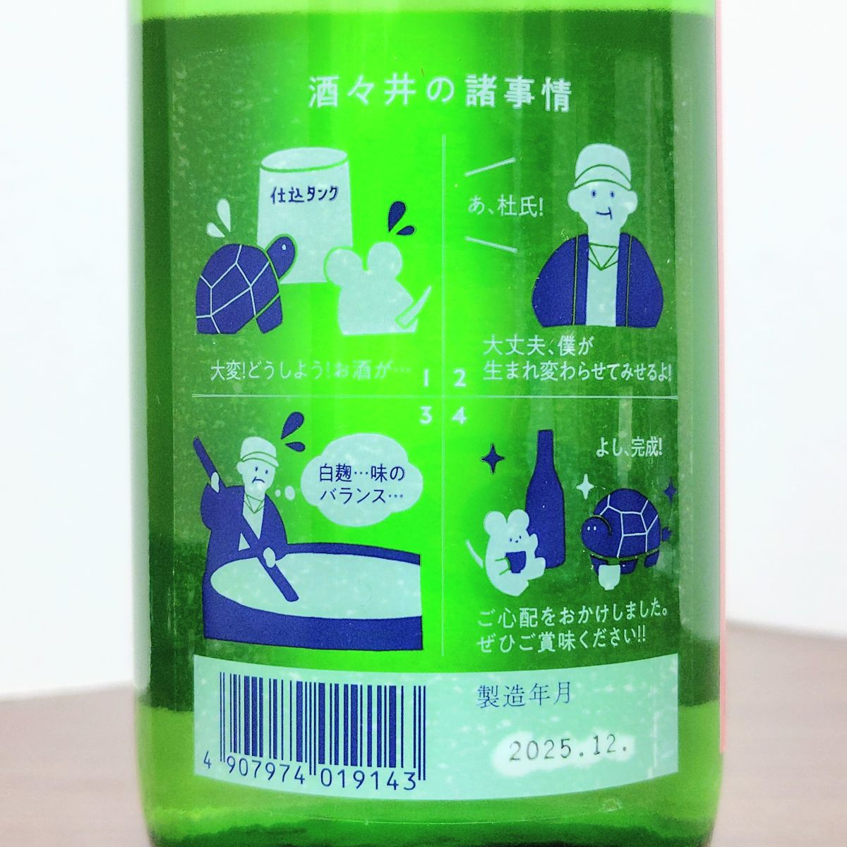 酒々井の諸事情